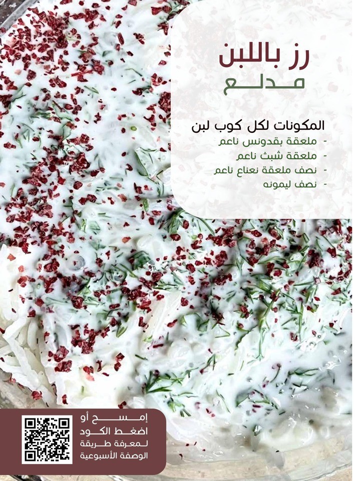 Muntazah Markets Ramadan Deals