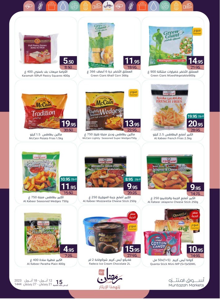 Muntazah Markets Ramadan Deals