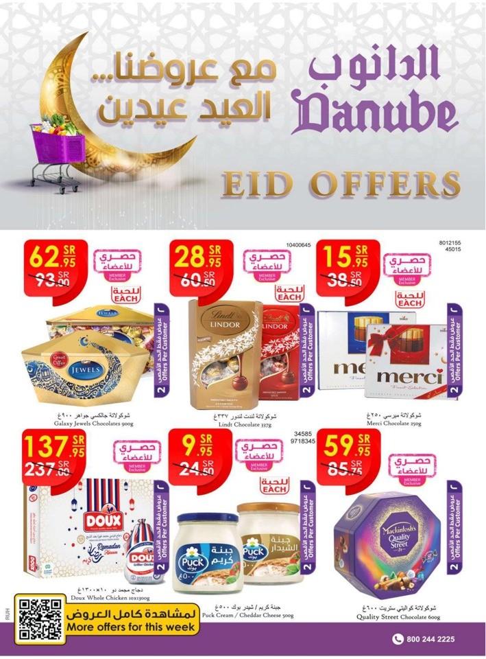 Danube EID Offers