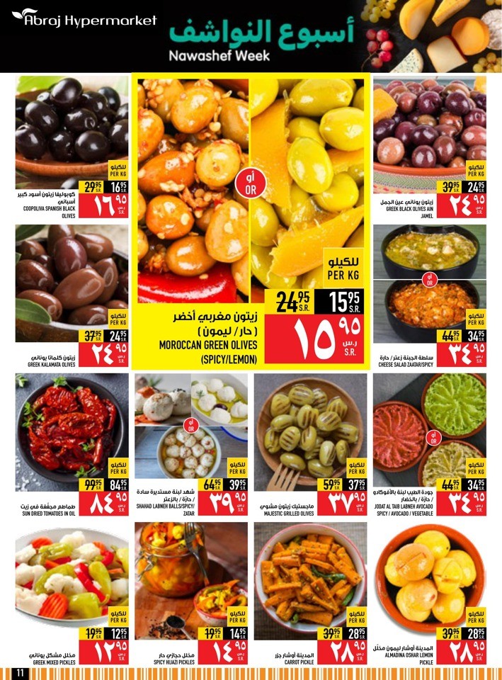 Abraj Hypermarket Ramadan Deals