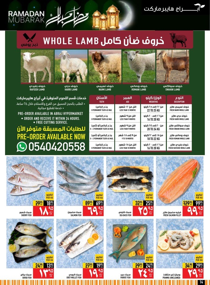 Abraj Hypermarket Ramadan Deals