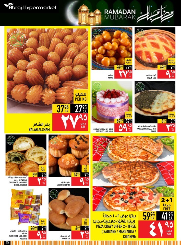 Abraj Hypermarket Ramadan Deals