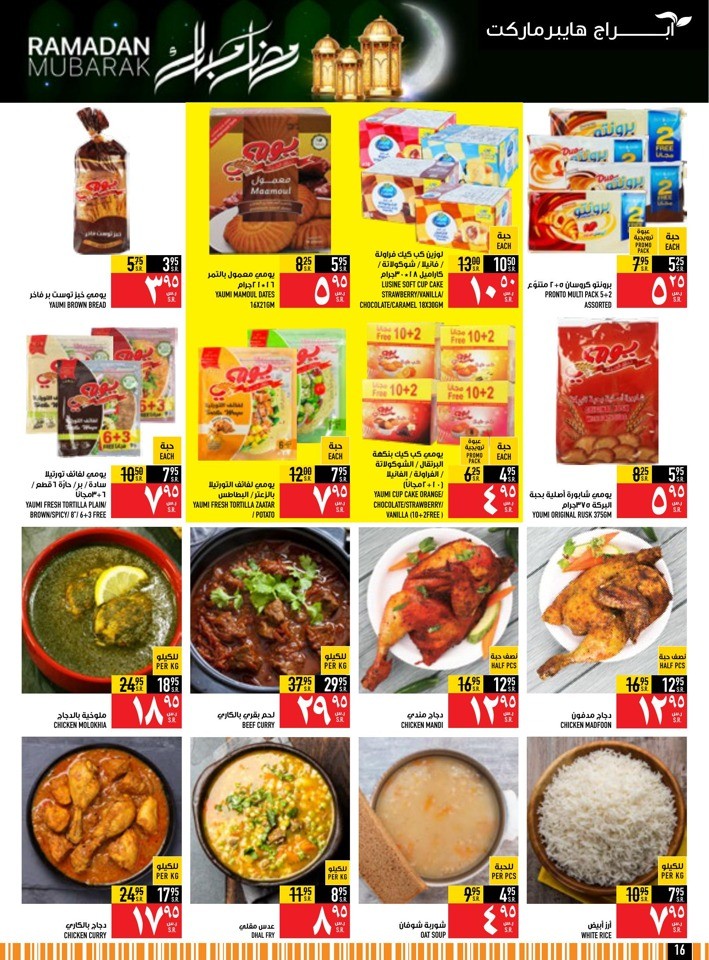 Abraj Hypermarket Ramadan Deals