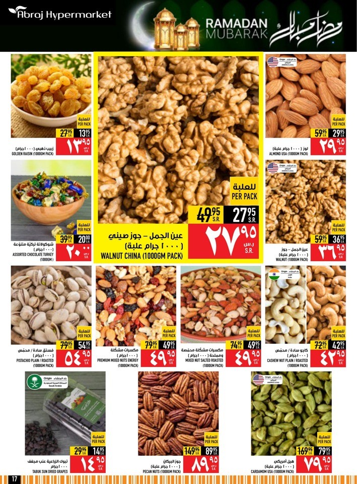 Abraj Hypermarket Ramadan Deals