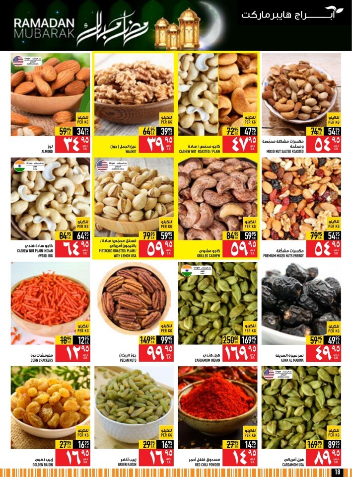 Abraj Hypermarket Ramadan Deals