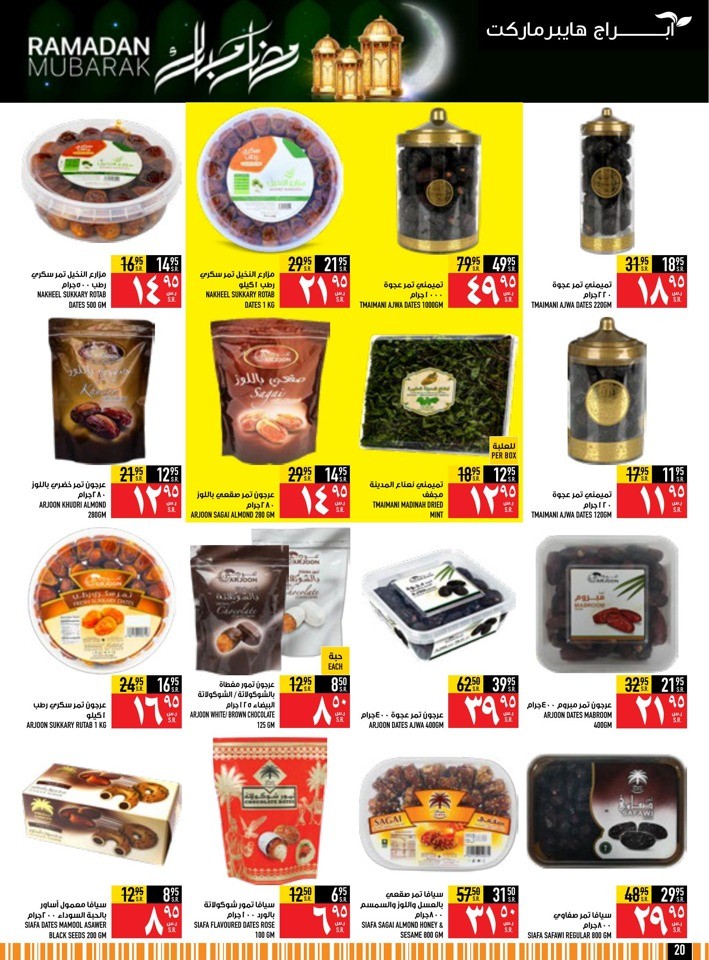 Abraj Hypermarket Ramadan Deals