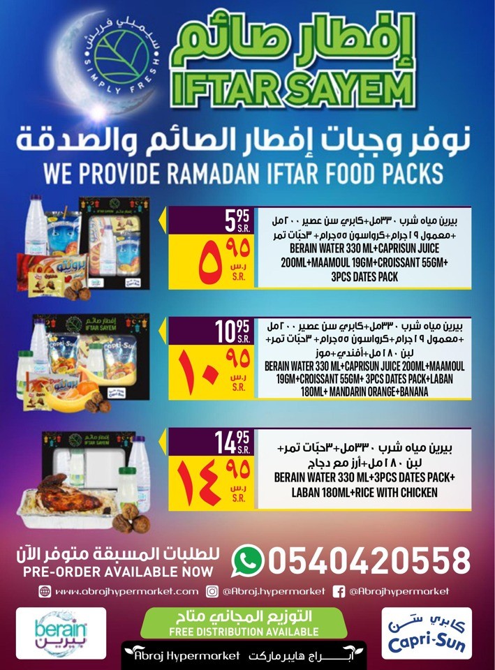 Abraj Hypermarket Ramadan Deals