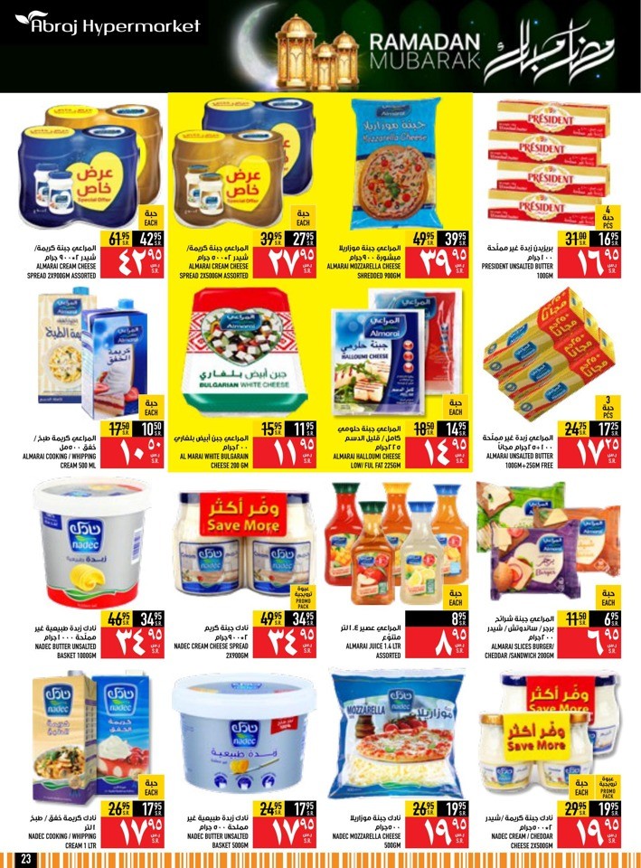 Abraj Hypermarket Ramadan Deals