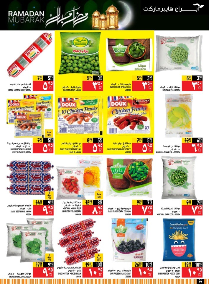 Abraj Hypermarket Ramadan Deals