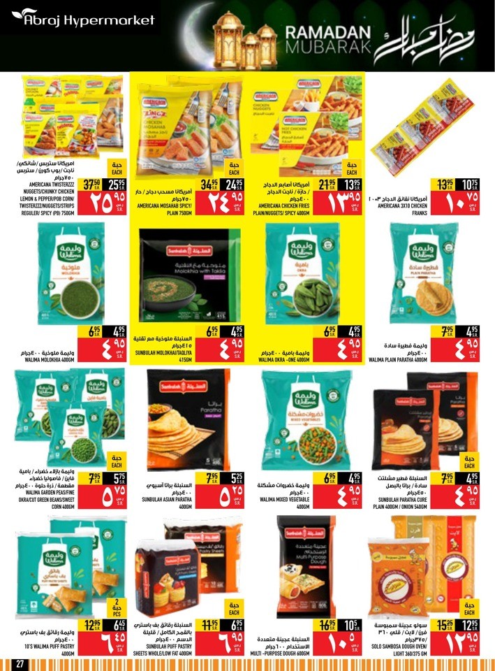 Abraj Hypermarket Ramadan Deals