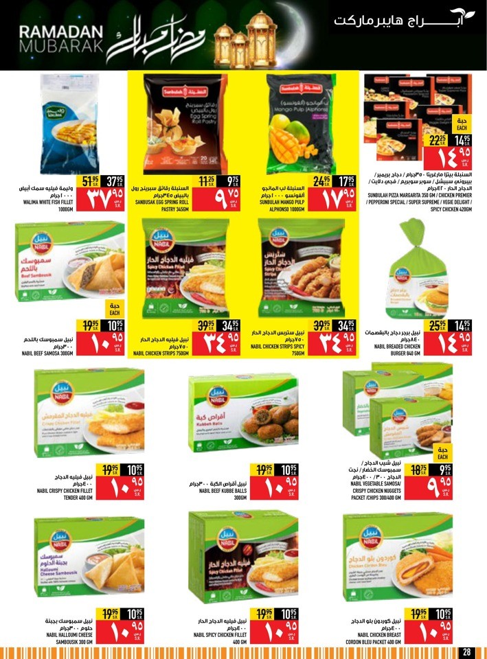 Abraj Hypermarket Ramadan Deals