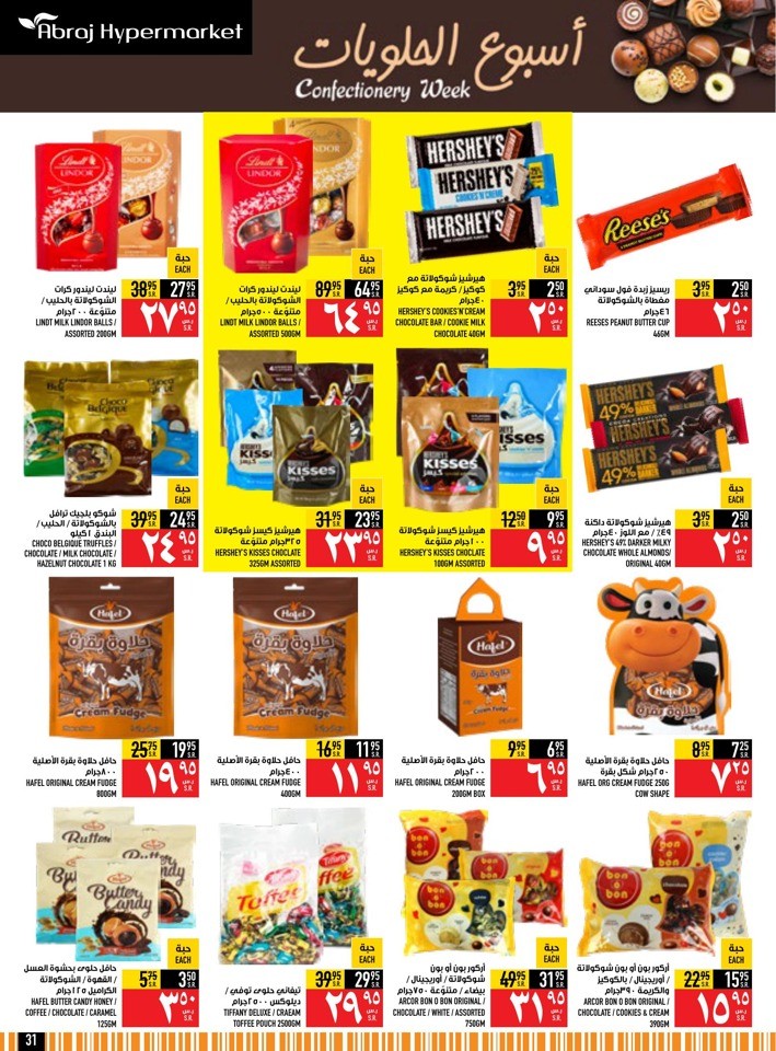 Abraj Hypermarket Ramadan Deals