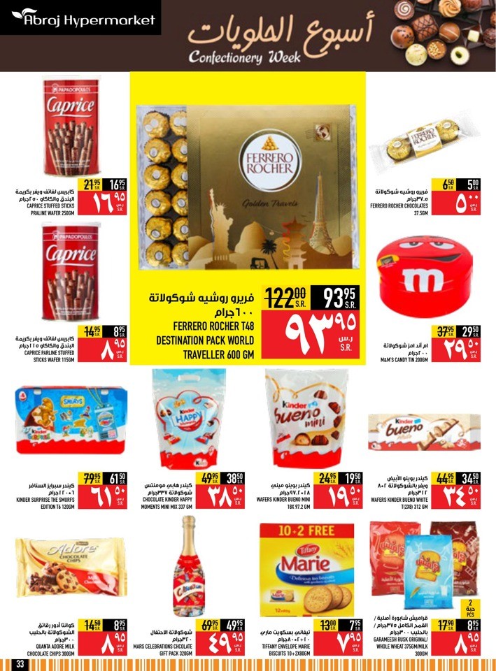 Abraj Hypermarket Ramadan Deals