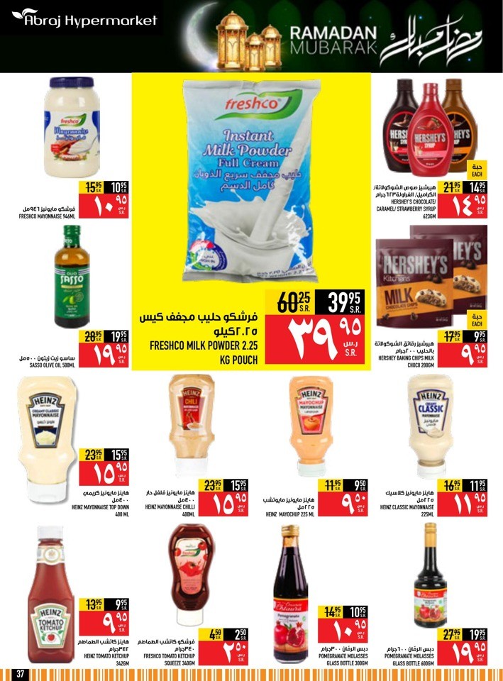 Abraj Hypermarket Ramadan Deals