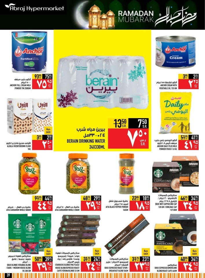 Abraj Hypermarket Ramadan Deals