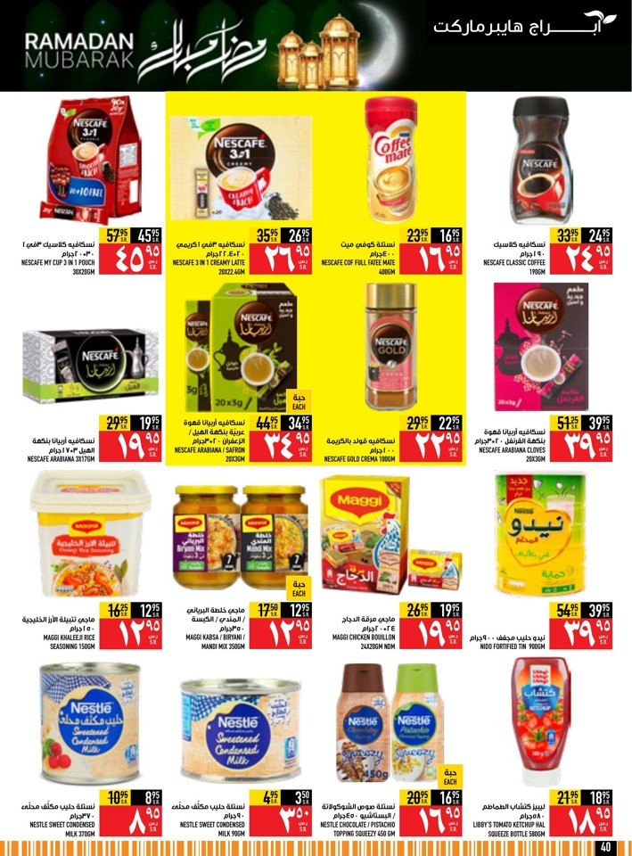 Abraj Hypermarket Ramadan Deals