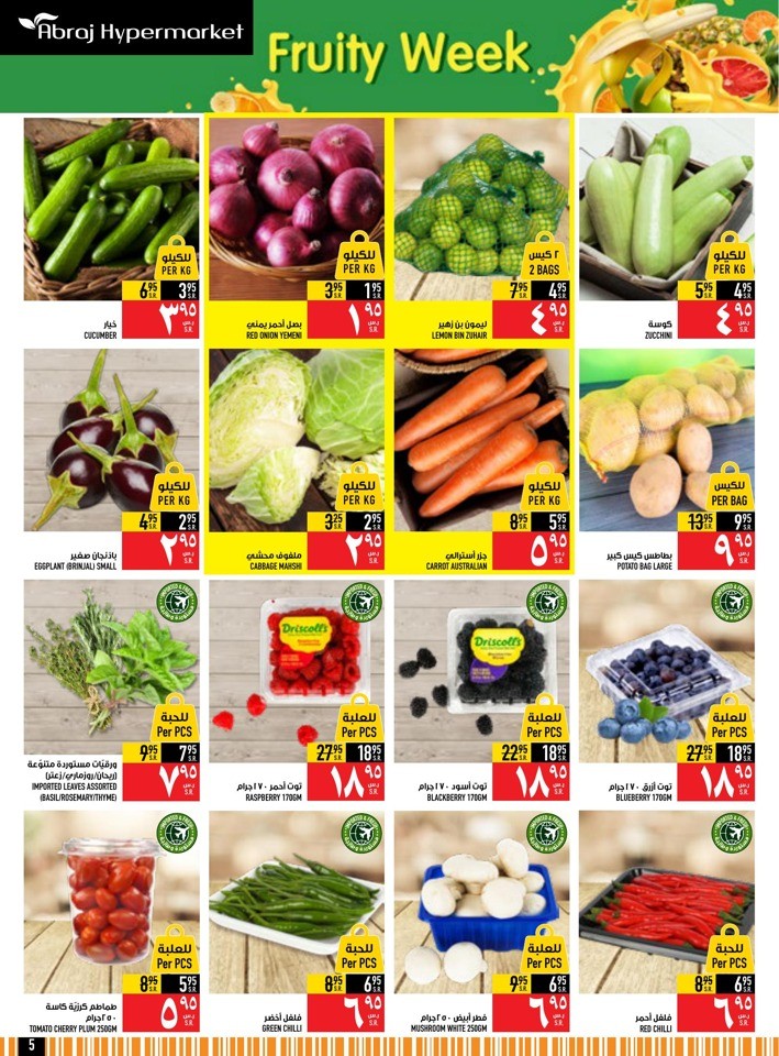 Abraj Hypermarket Ramadan Deals