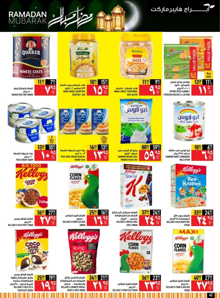 Abraj Hypermarket Ramadan Deals