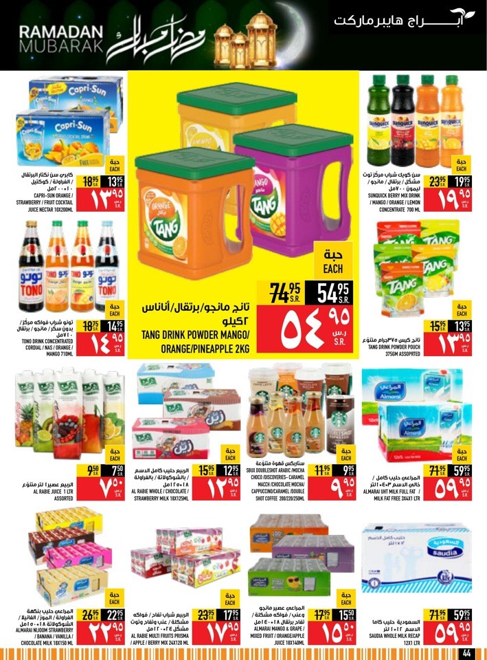 Abraj Hypermarket Ramadan Deals