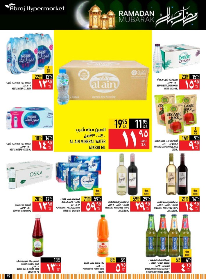 Abraj Hypermarket Ramadan Deals