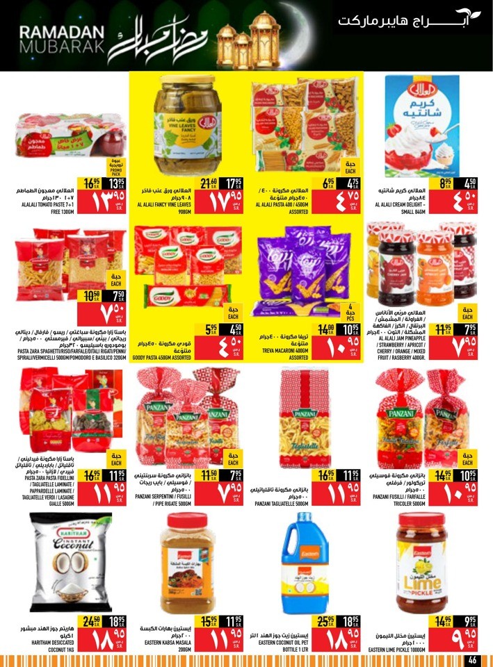 Abraj Hypermarket Ramadan Deals