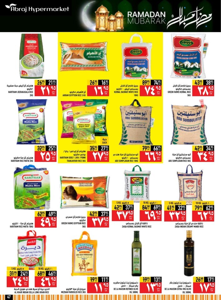 Abraj Hypermarket Ramadan Deals