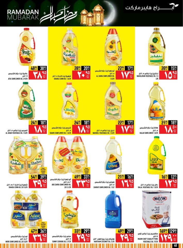 Abraj Hypermarket Ramadan Deals