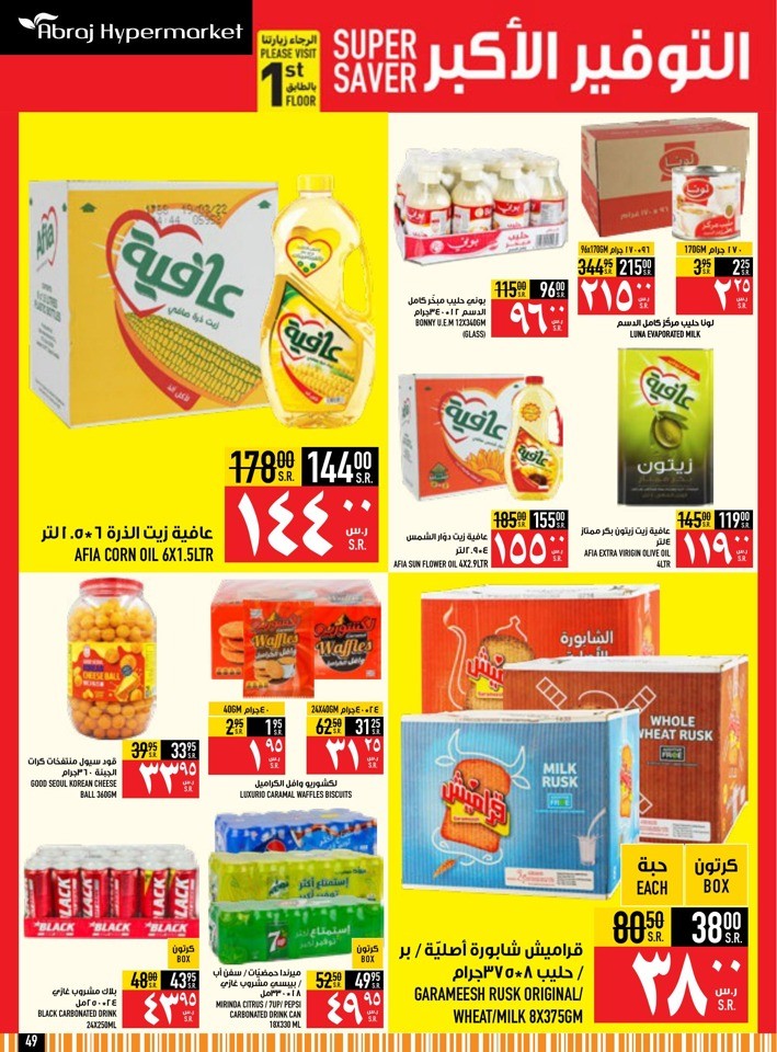 Abraj Hypermarket Ramadan Deals