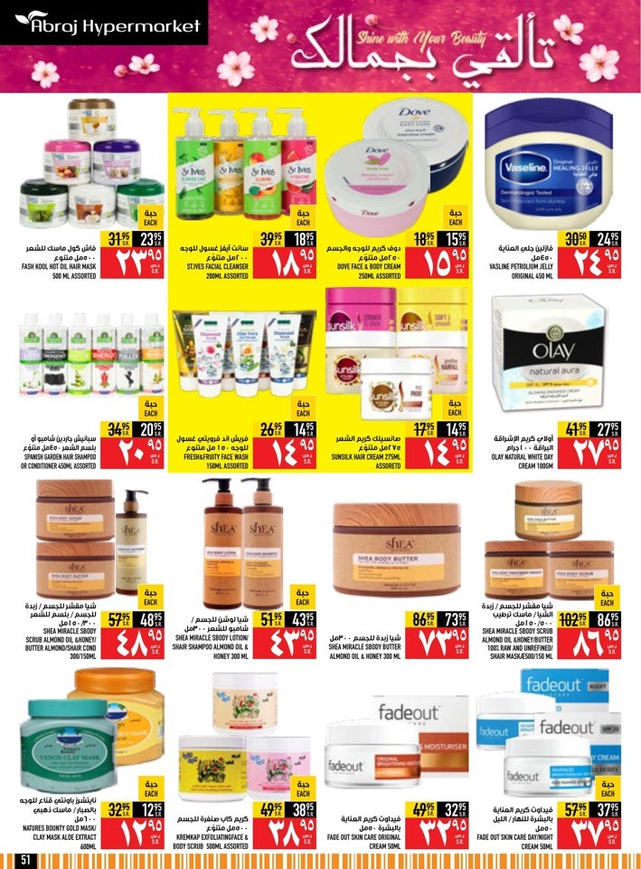 Abraj Hypermarket Ramadan Deals