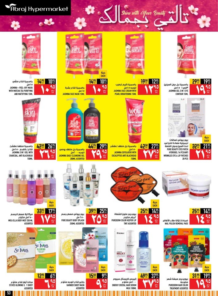 Abraj Hypermarket Ramadan Deals