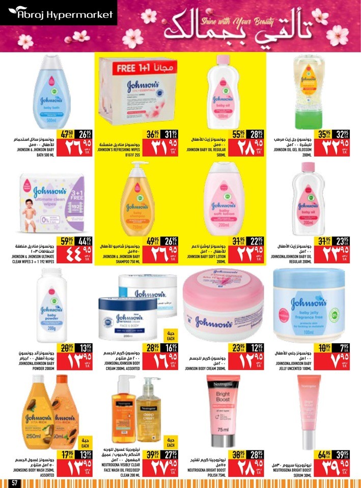 Abraj Hypermarket Ramadan Deals