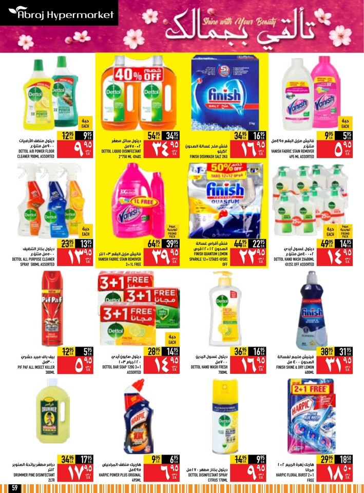 Abraj Hypermarket Ramadan Deals