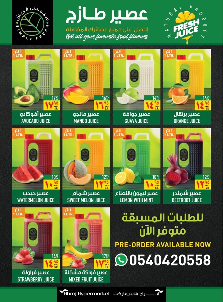 Abraj Hypermarket Ramadan Deals