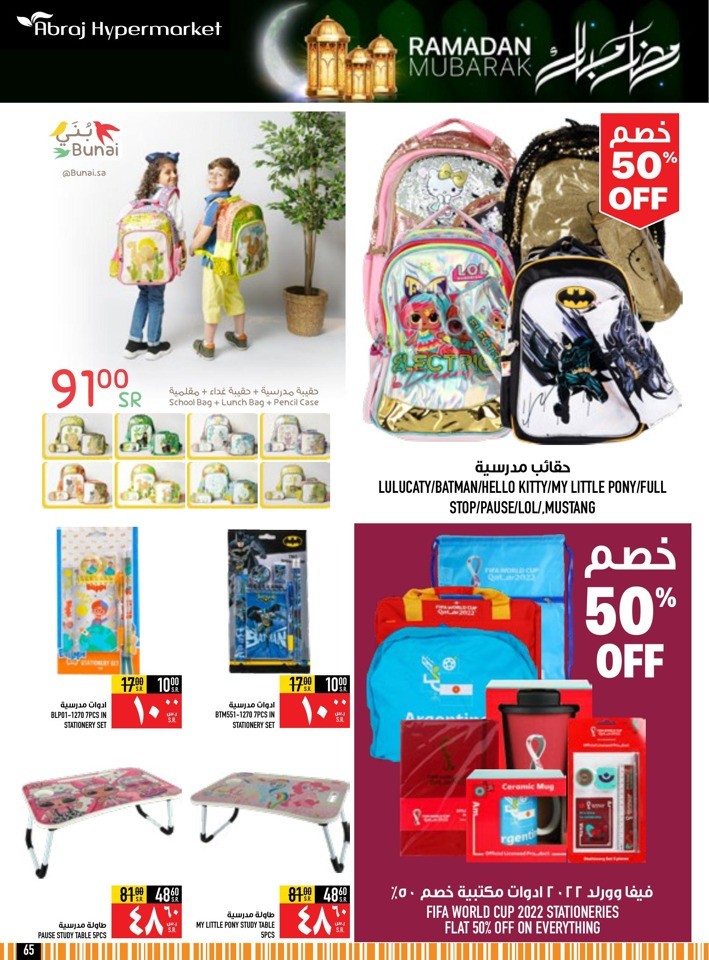 Abraj Hypermarket Ramadan Deals