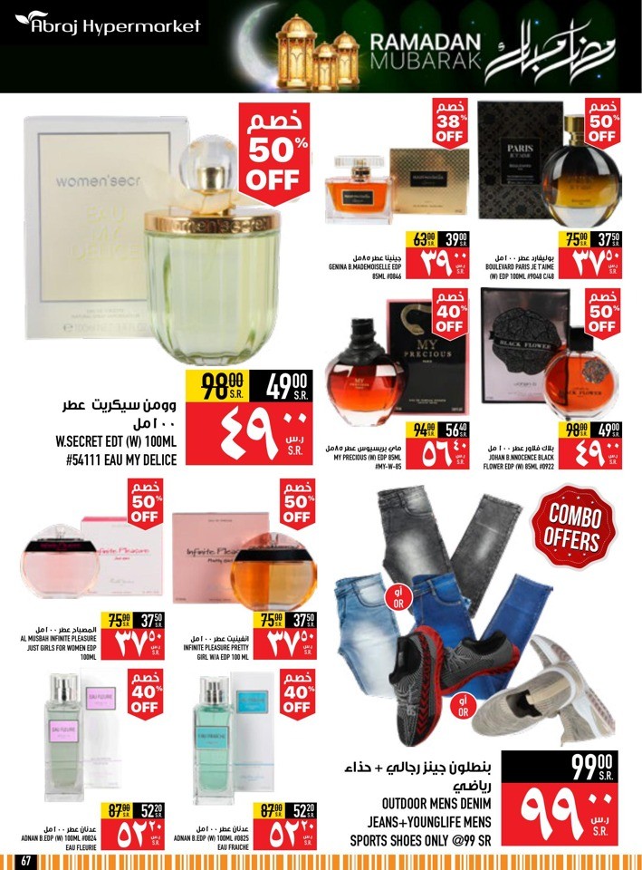 Abraj Hypermarket Ramadan Deals