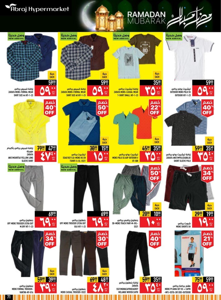 Abraj Hypermarket Ramadan Deals