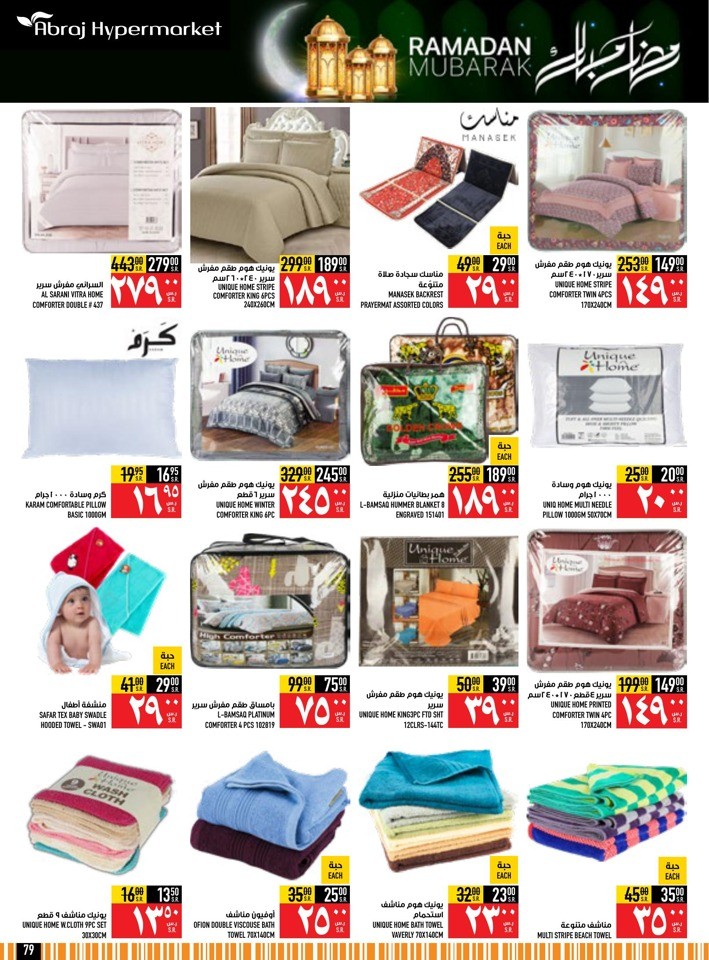 Abraj Hypermarket Ramadan Deals