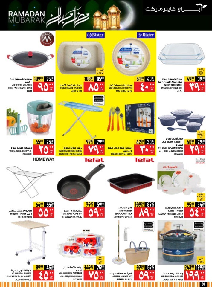 Abraj Hypermarket Ramadan Deals