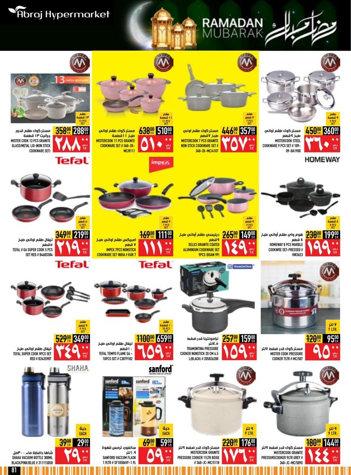 Abraj Hypermarket Ramadan Deals