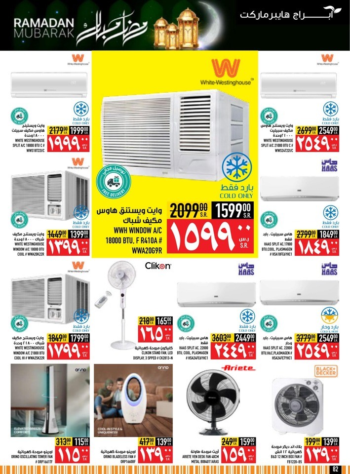 Abraj Hypermarket Ramadan Deals