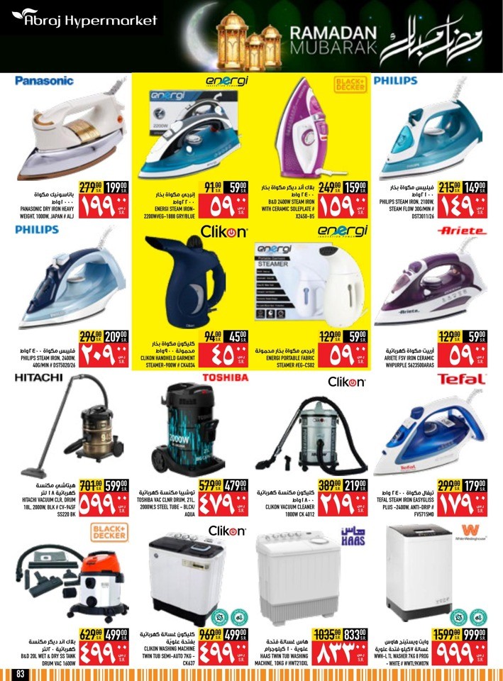 Abraj Hypermarket Ramadan Deals