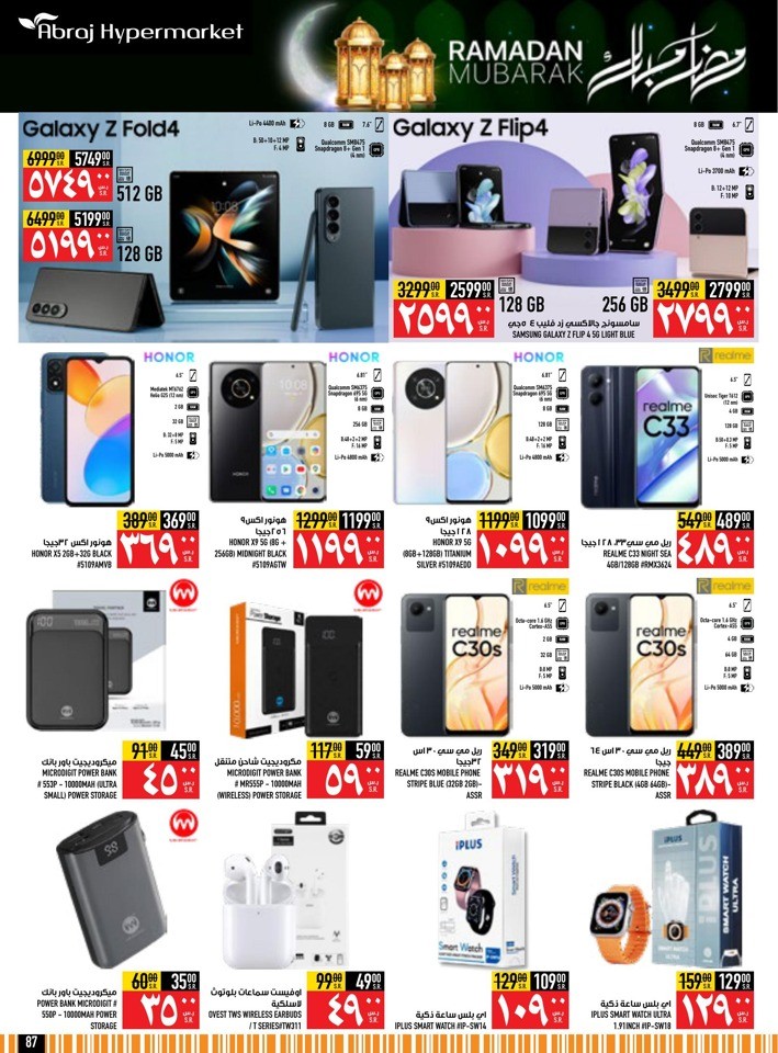 Abraj Hypermarket Ramadan Deals