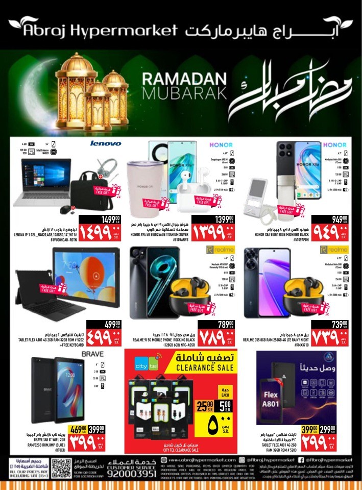 Abraj Hypermarket Ramadan Deals