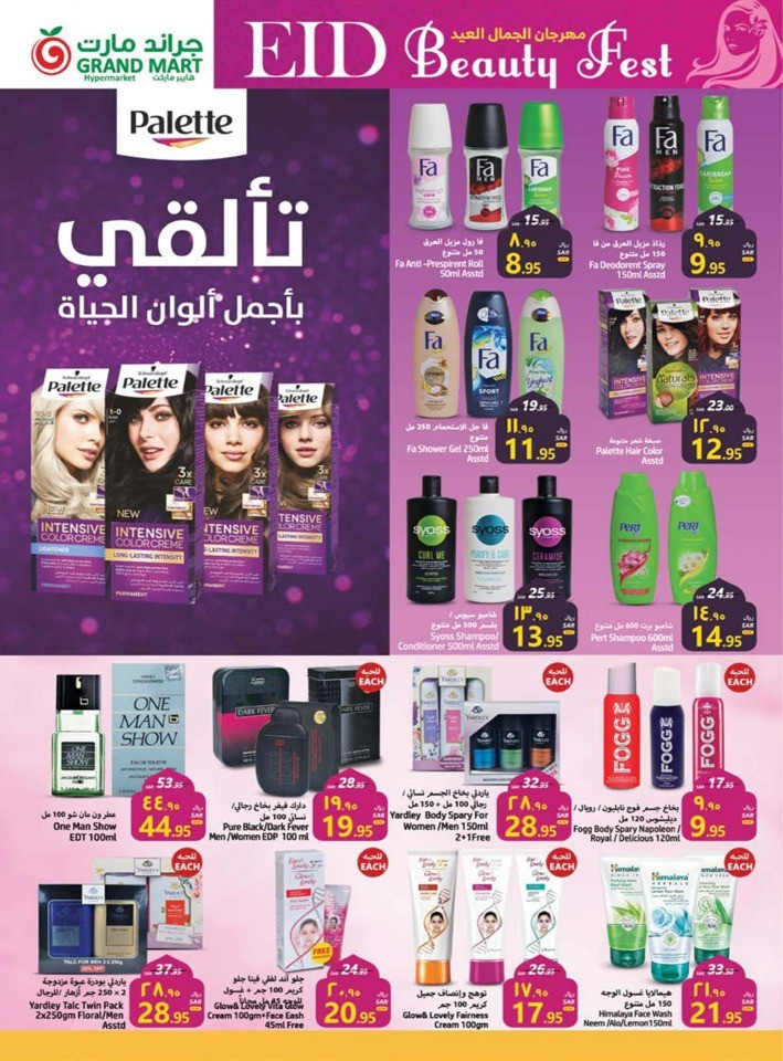 Grand Mart Ramadan Souq