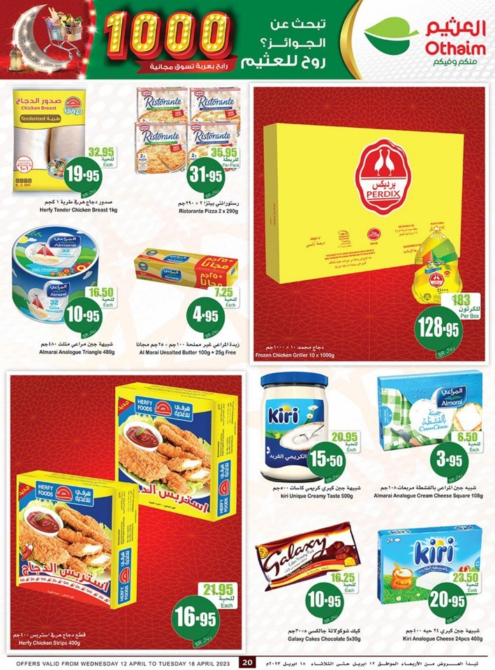 ramadan offers in ksa