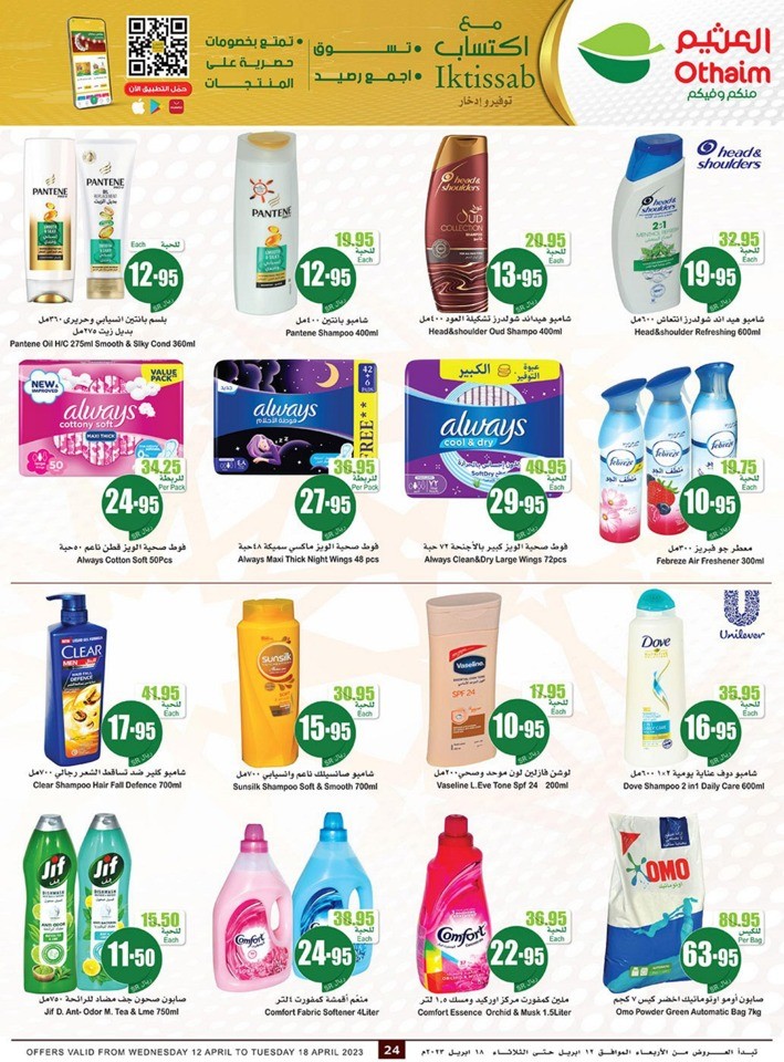 ramadan offers in ksa