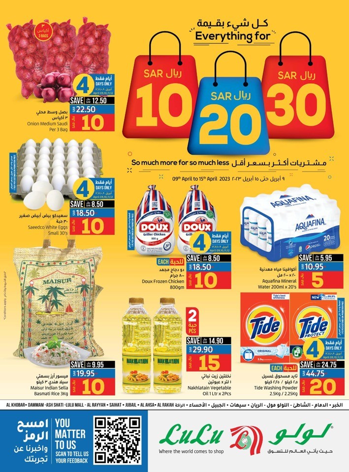 Dammam SAR 10,20,30 Offers
