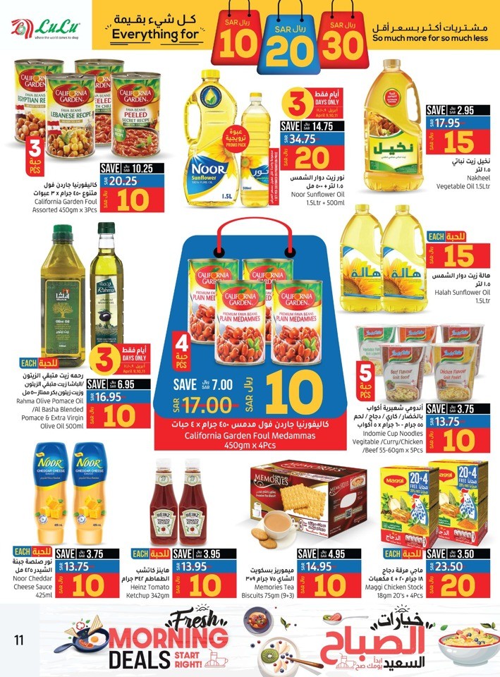 Dammam SAR 10,20,30 Offers