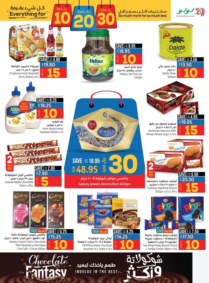 Dammam SAR 10,20,30 Offers