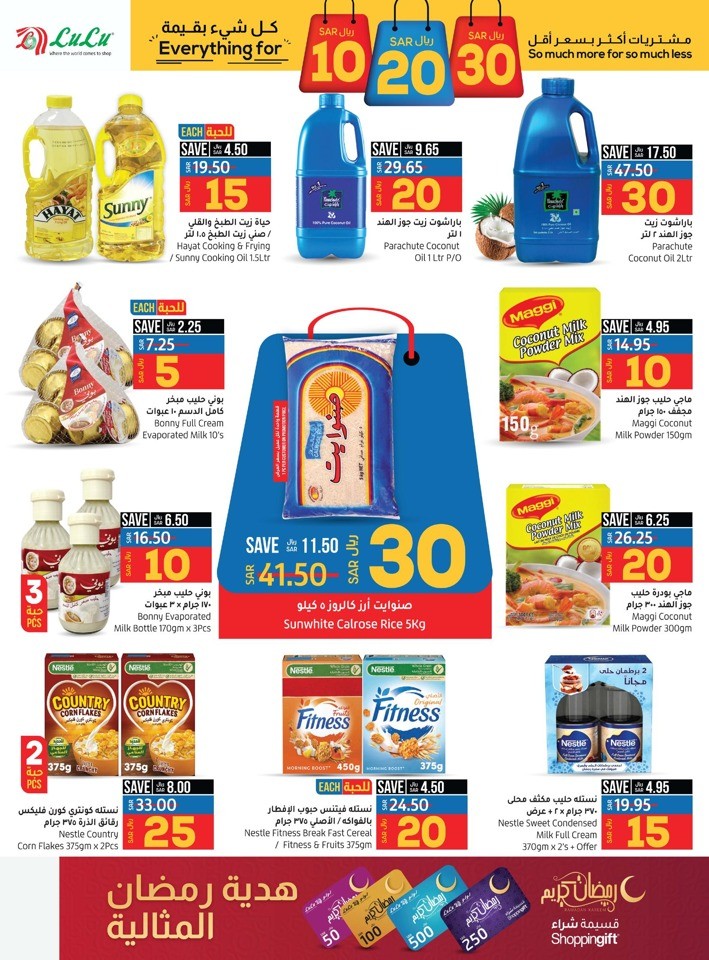 Dammam SAR 10,20,30 Offers
